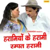 About Haramiyo Ke Harami Rampat Harami Song